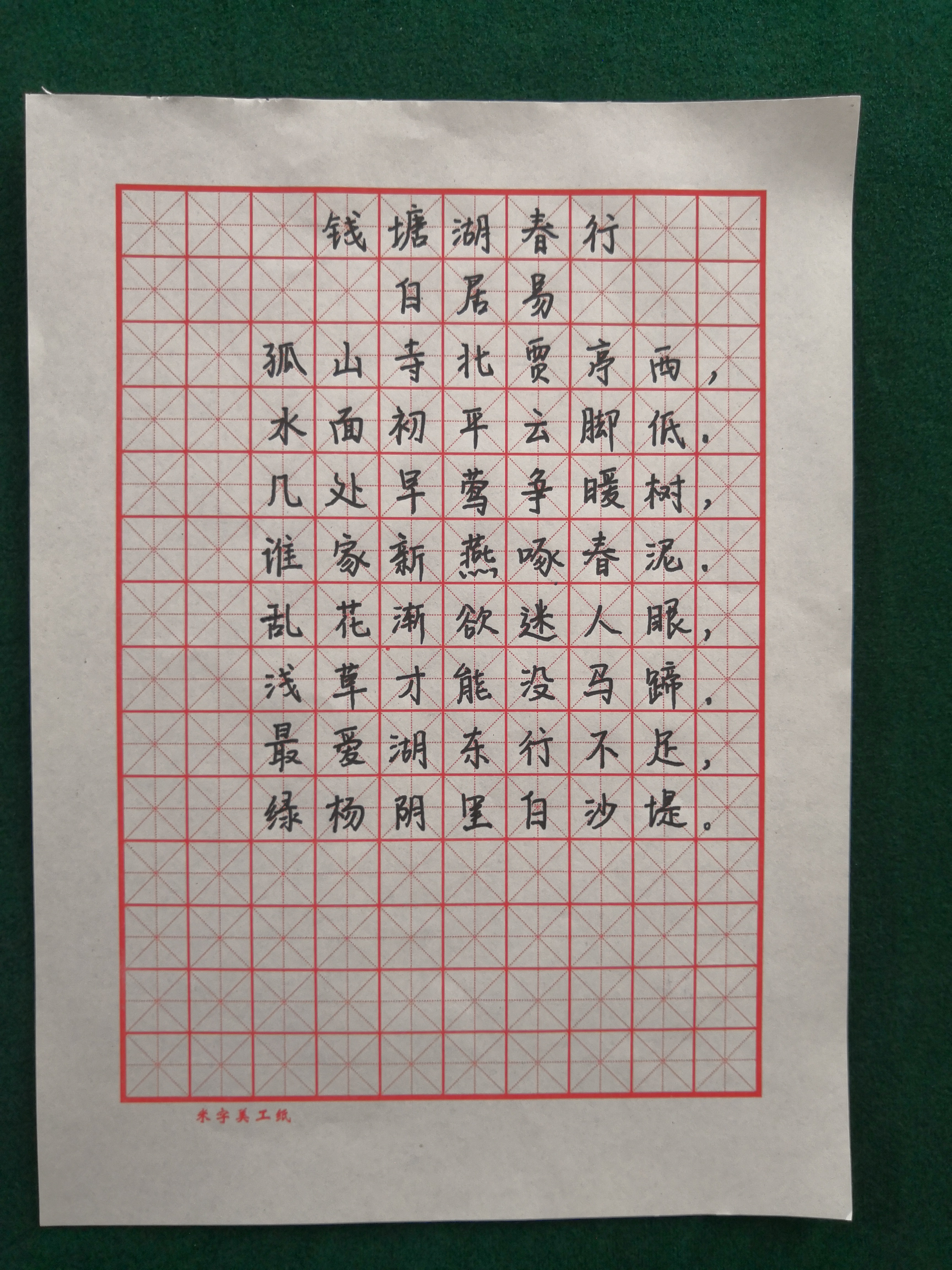 我?；A(chǔ)醫(yī)學(xué)教研室舉行鋼筆字書(shū)法比賽教研活動(dòng)