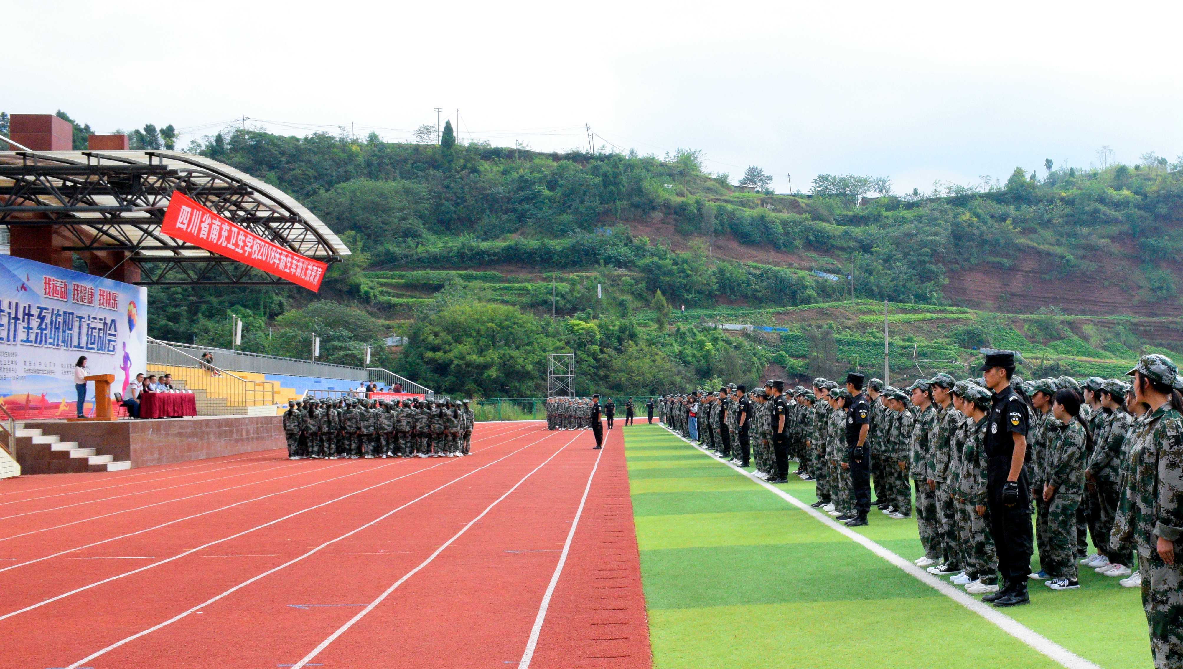 我校圓滿舉行2018年新生軍訓(xùn)匯報表演