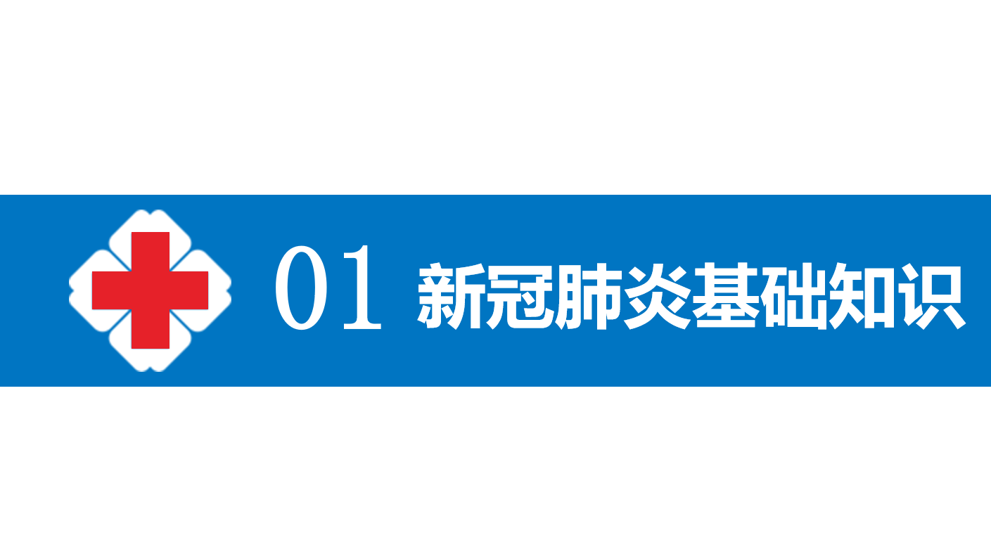 南充衛(wèi)生學(xué)校全市科技活動(dòng)周系列之防疫知識(shí)篇