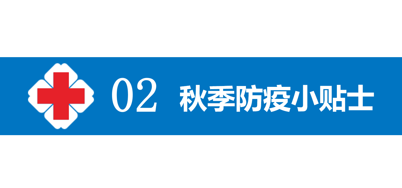 南充衛(wèi)生學(xué)校全市科技活動(dòng)周系列之防疫知識(shí)篇