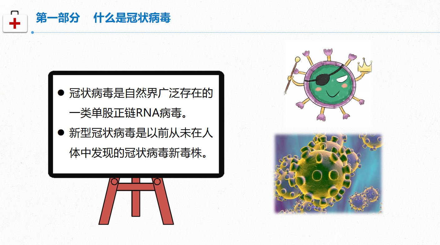 南充衛(wèi)生學(xué)校全市科技活動(dòng)周系列之防疫知識(shí)篇