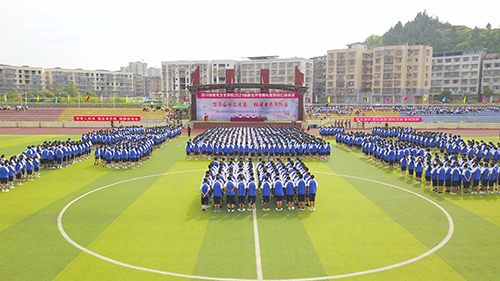 我校舉行2021級新生開學典禮暨軍訓匯報表演