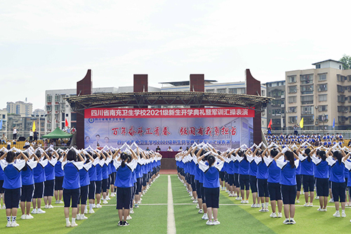 我校舉行2021級新生開學典禮暨軍訓匯報表演