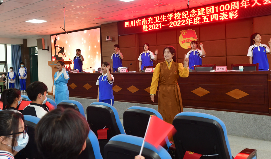 我校舉行紀(jì)念建團(tuán)100周年大會暨2021-2022年度五四表彰