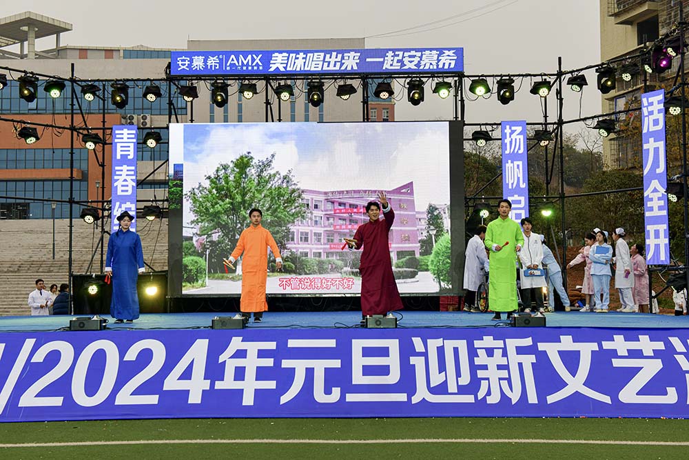 多圖直擊！四川省南充衛(wèi)生學(xué)校2024年元旦文藝匯演“龍”重登場～